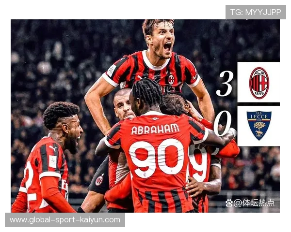 AC米兰绝杀球被吹，争议判罚影响比赛结果