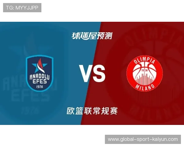 欧篮联球队风格差异显著,红星强调对抗与米兰注重传导形成对比